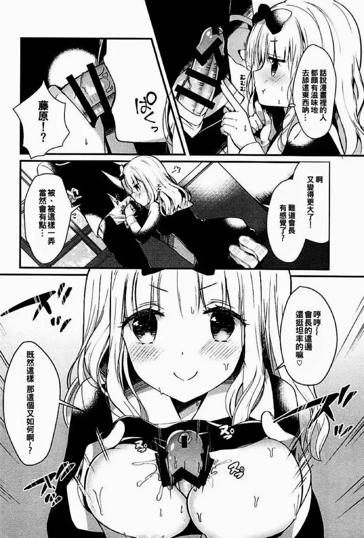 Fujiwara-shoki wa Kotowaritai