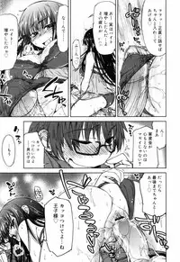 [Arima Zin] Muchipuri