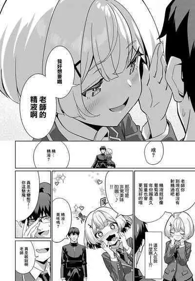 Seishokusha VS Seishokusha