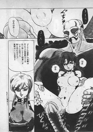 狂的科学倶楽部