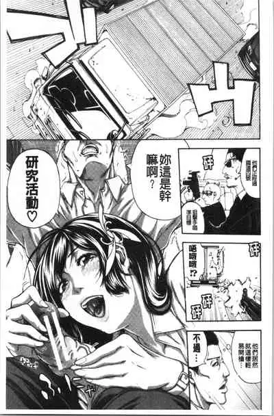 Onee-san to Ase Mamire