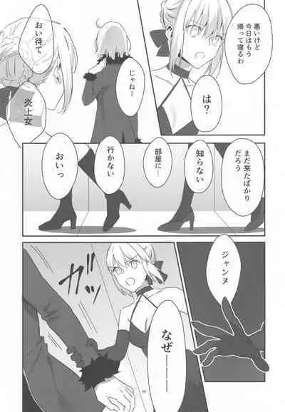 (C100) [Kindou Shoujo (nipi)] Artoria Alter x Jeanne Alter Sairokushuu (Fate/Grand Order)