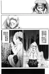 [Asamitsu Fumi] Love Chu-doku [Chinese]