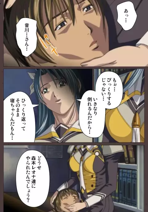 DISCIPLINE Dainishou Complete Ban