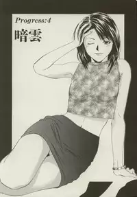 [Yuuki Ryou] Doukyonin