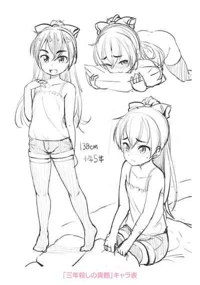 Chiisai Ana wa Dou desu ka? | 要来点小洞洞吗?