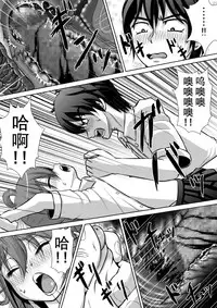 [RH Minus] Chitsu Hakai-kei Joshi 2 [Chinese] [巫毒汉化组] [Digital]