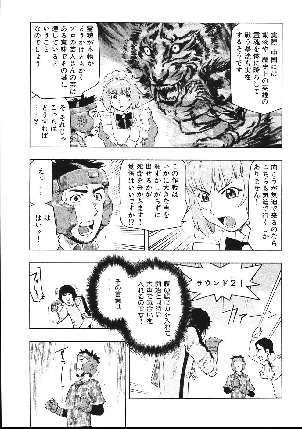 Tsumanuda Fight Town V01