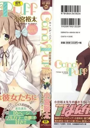Candy Puff Shokai Genteiban + Mini Gashuu