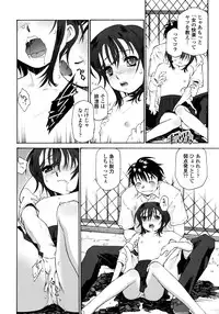 [Umashika] Petit Pai