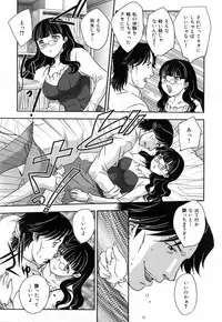 [Hiryuu Ran] Innyuuzuma no Sono