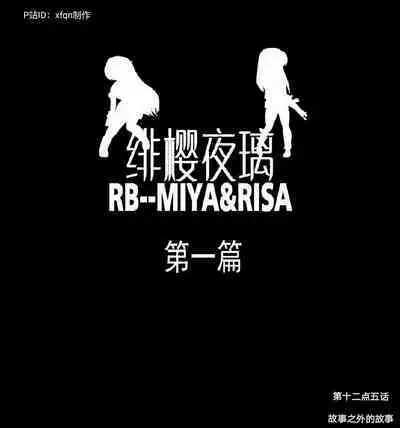 [xfqn] RB- -MIYA & RISA