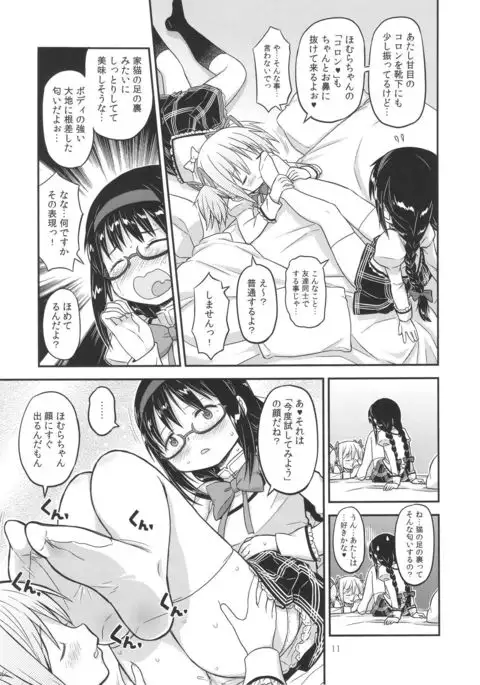 Its Time to Fall ？