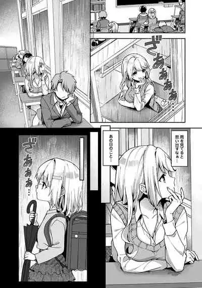 ore da ke ni koakuma na doukyuusei fu tta ra oshitao sa rema shi ta ~