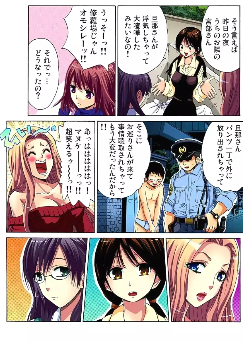 Hitozuma Uzuki Ch. 1-13