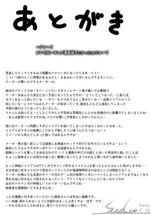 PUSSY MAKER ~ Cheat de Kowasareru Onna Player