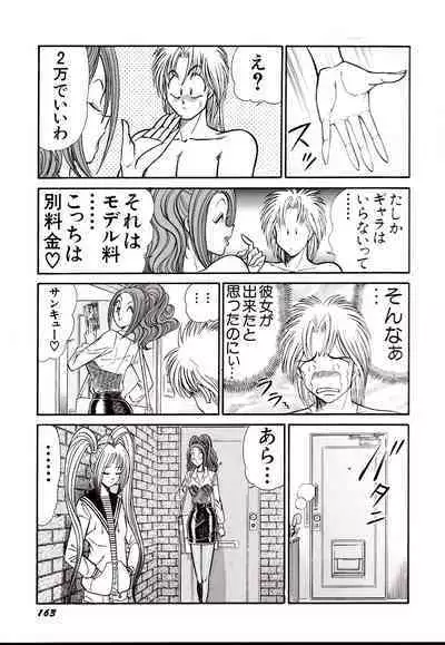 Nippon Kuropansutou Sengen