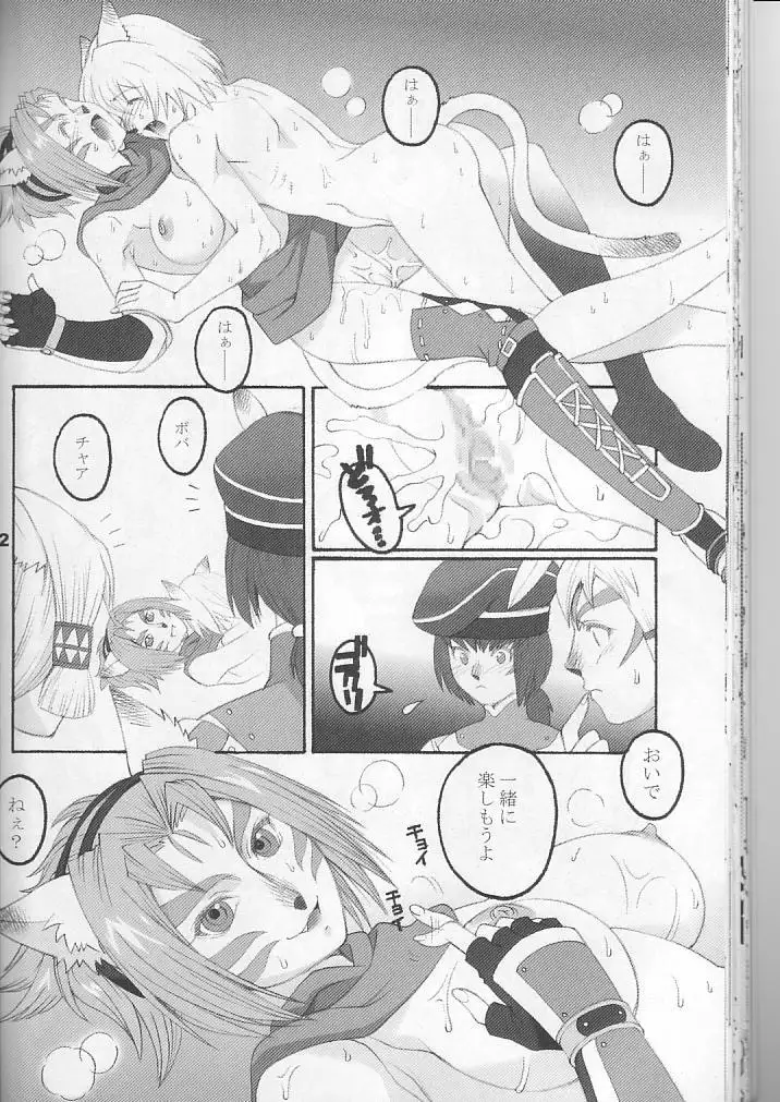 Mithra o Mederu Hon 3+1