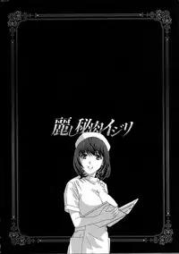 [Drill Murata] Uruwashi Hiniku Ijiri