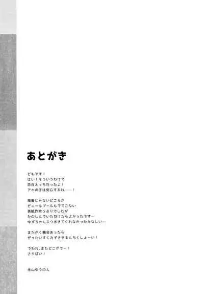 Houkago Sukumizu Produce