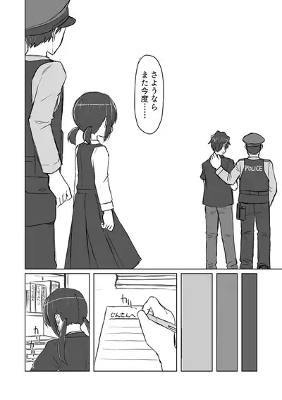 Satori Youjo to Lolicon to