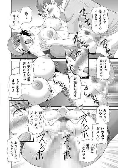 Haramase! Hitozuma Choukyoushi