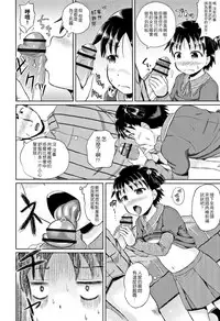 [Poncocchan] Nodohame [Chinese] [4K漢化組]