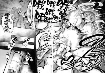 (C99) [Ikemen Teikoku (Remu)] Mesubuta Taimanin Mizuki Shiranuhi Ninshin Kiroku (Taimanin Yukikaze) [Chinese] [不咕鸟汉化组]