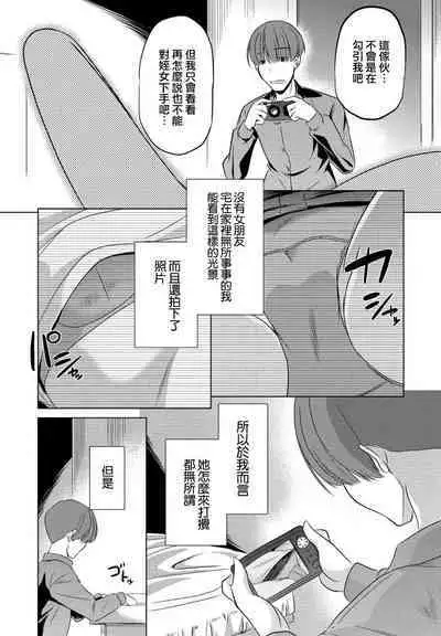 Koko ni Iru no mo Tada janai