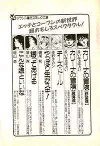 [Tohyama Mori] Sasotteageru