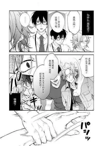 [34Banchi] Matching Reversal Maker 1-3 | Matching Reversal Maker 1-3 [Chinese] [莉赛特汉化组]