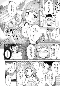 [Itou Eight] MILK DIP