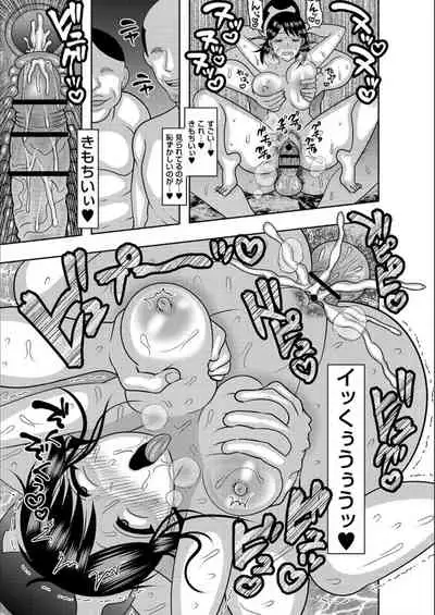 Dakitai Onna no Hatsujou Switch!