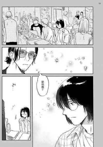 Ecchi Scene ga Egakenai Mangaka o Chinpira Assistant ga Nantoka Suru Hanashi Zenpen | 画不出色情场景的漫画家靠小混混助手想办法解决 前篇+后篇