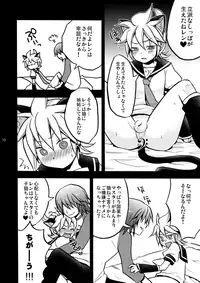 [Yomosugara (Yomogi Ringo)] Matane. (Vocaloid)