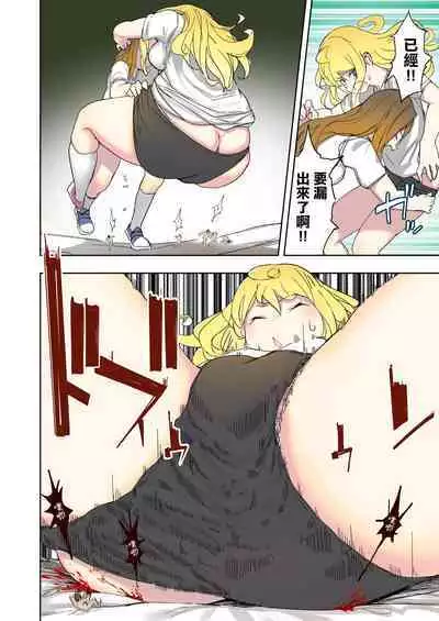 [Uru] A new boyfriend [Chinese] [沒有漢化]