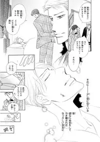 MAGAZINE BE×BOY 2015-12 [Digital]