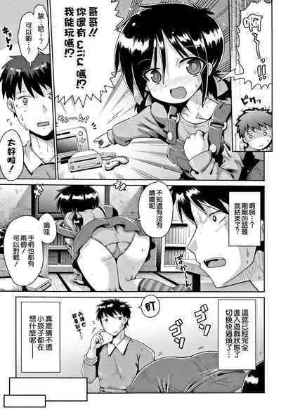 toraidento 1 + 2 + 3