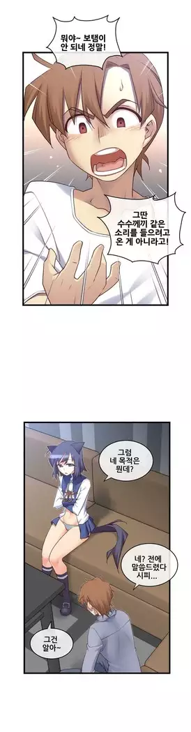 Master in My Dreams Ch.90-112