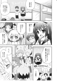 [NemuNemu] Tsuntsun Shichau Otoshigoro