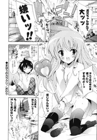 [Yuiga Naoha] Sweet cube [2007-08-01]