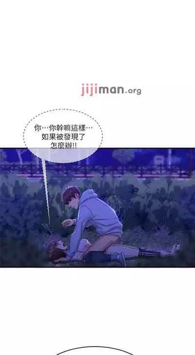 【周六连载】不良女房客（作者：Overlab studio） 第1~36话