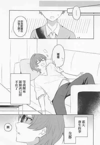 Kami-sama Hiroimashita.