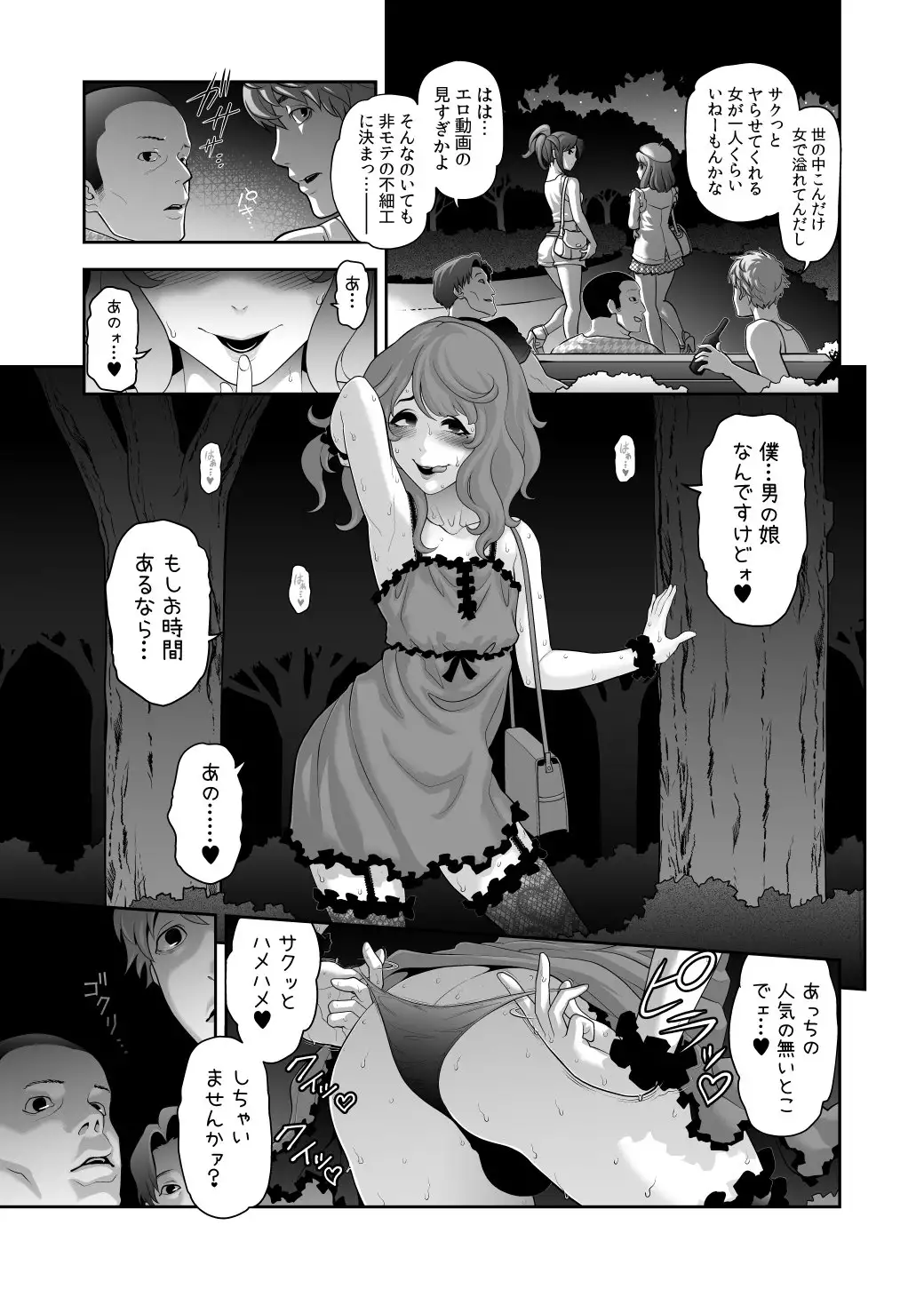 Nikubenki Shoukougun 5