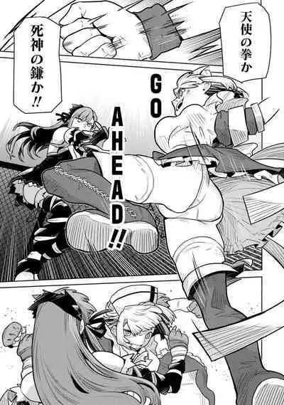 Houkago Shoujo Bout Vol. 1-3 + Bangai