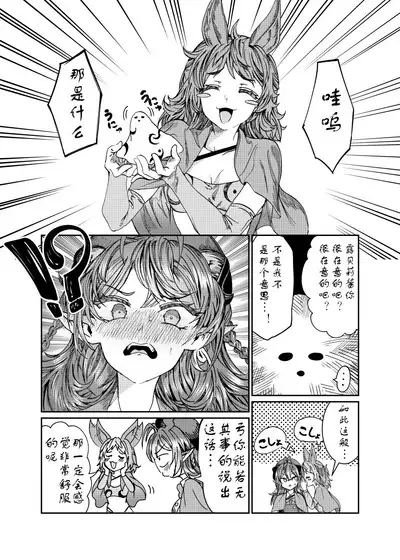 Dorei o chokyo shite haremu tsukuru