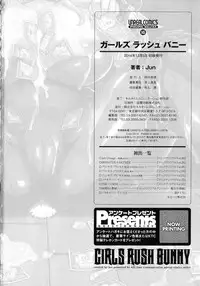 [Jun] Girls Rush Bunny