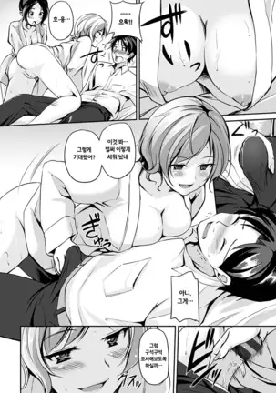 Kimagure Hanabira + Toranoana Lea