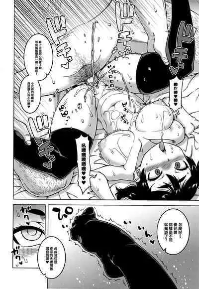 Saimin Fuufunaka Chousa