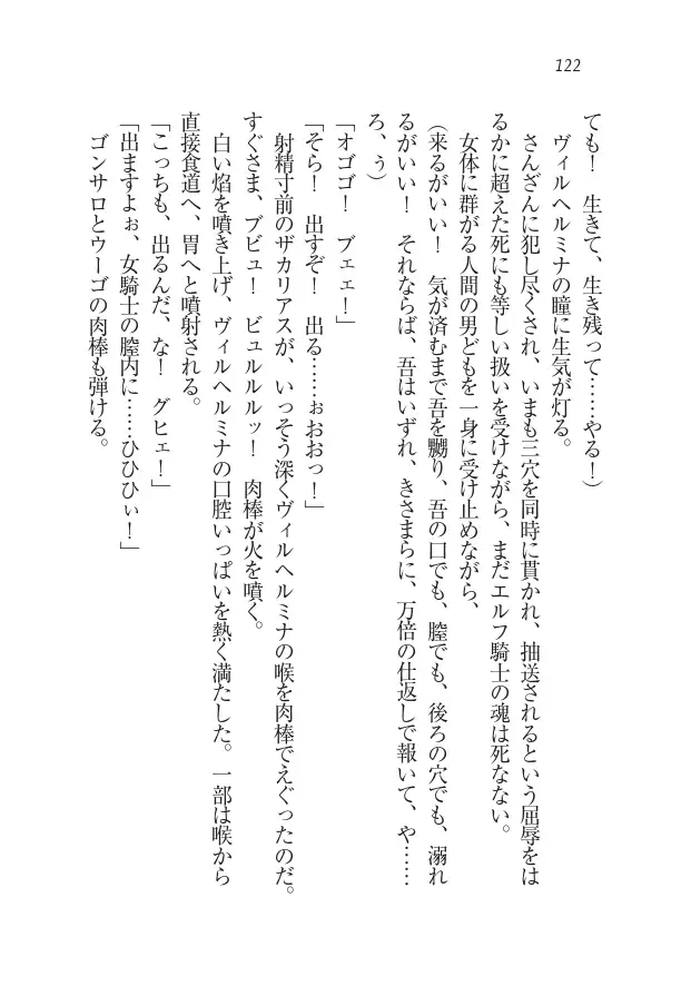 Houjou no Reizoku Elf: Ubawareta Oukoku